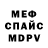 МДМА VHQ walkerinc