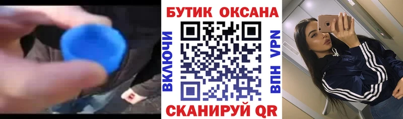 БУТИРАТ 99%  MEGA ТОР  Электросталь 