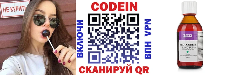 Кодеиновый сироп Lean напиток Lean (лин)  наркота  Электросталь 