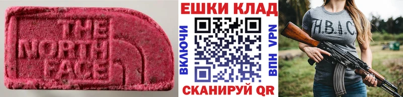 ЭКСТАЗИ круглые  Электросталь 