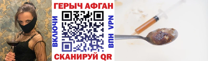 наркотики Электросталь Героин белый