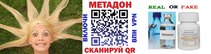 Метадон белоснежный  Электросталь 